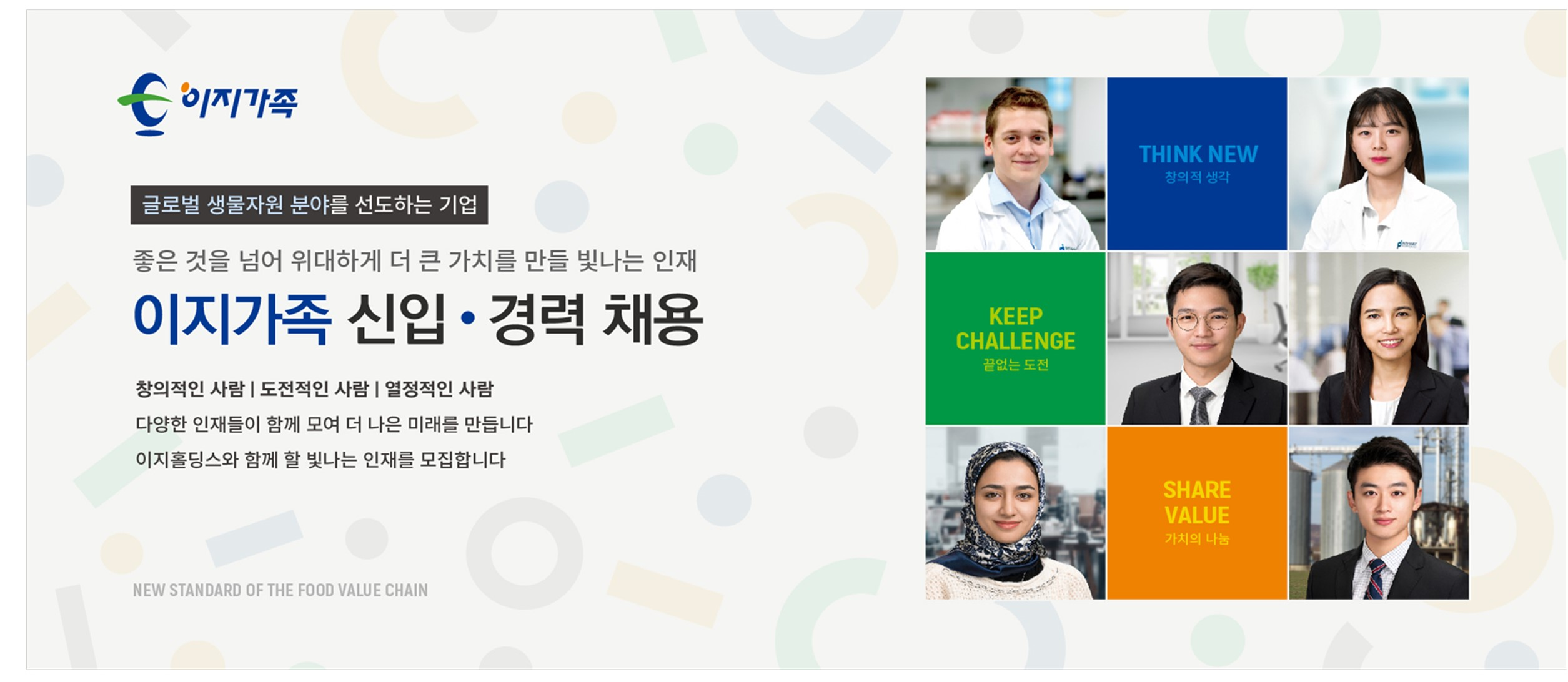 이지홀딩스 채용 : [신입/경력] 이지홀딩스 / 서울사료 수시채용 공고 - 인크루트 채용정보 주식회사 이지홀딩스,[신입/경력] 이지홀딩스 / 서울사료... 