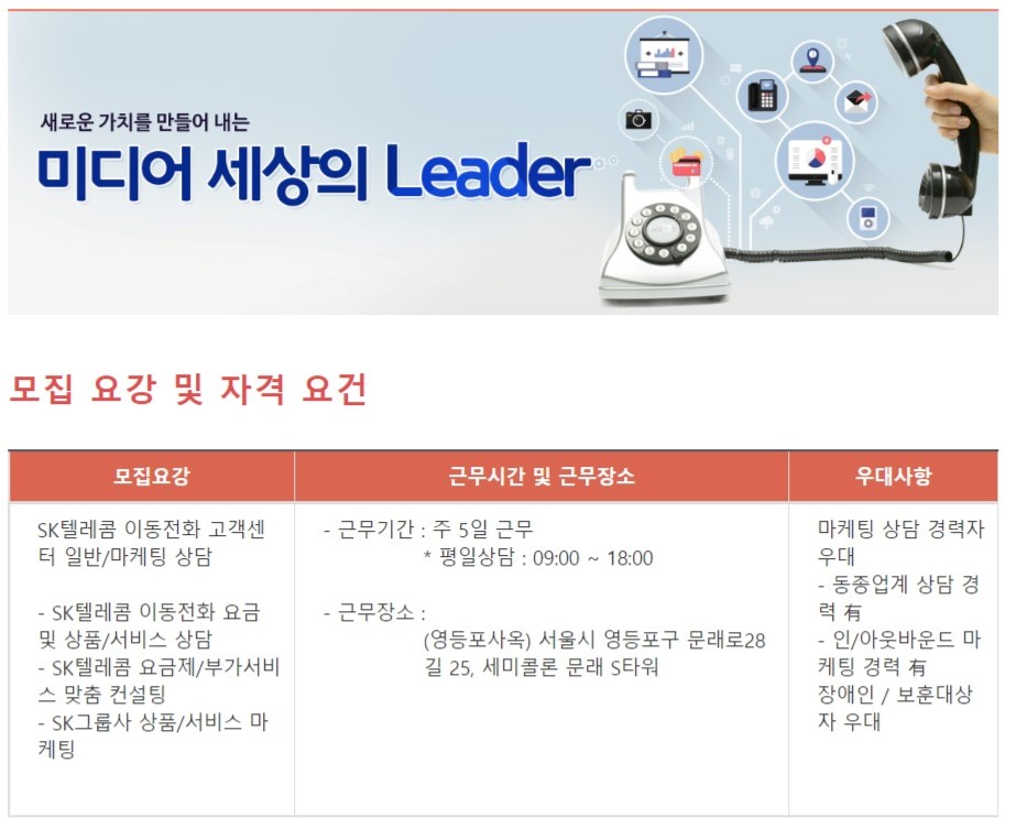 정규직 사원 채용 - 인크루트 채용정보 서비스에이스주식회사,2023년 1월 1차 수도권무선2고객센터 정규직 사원 모집 : 인크루트 채용