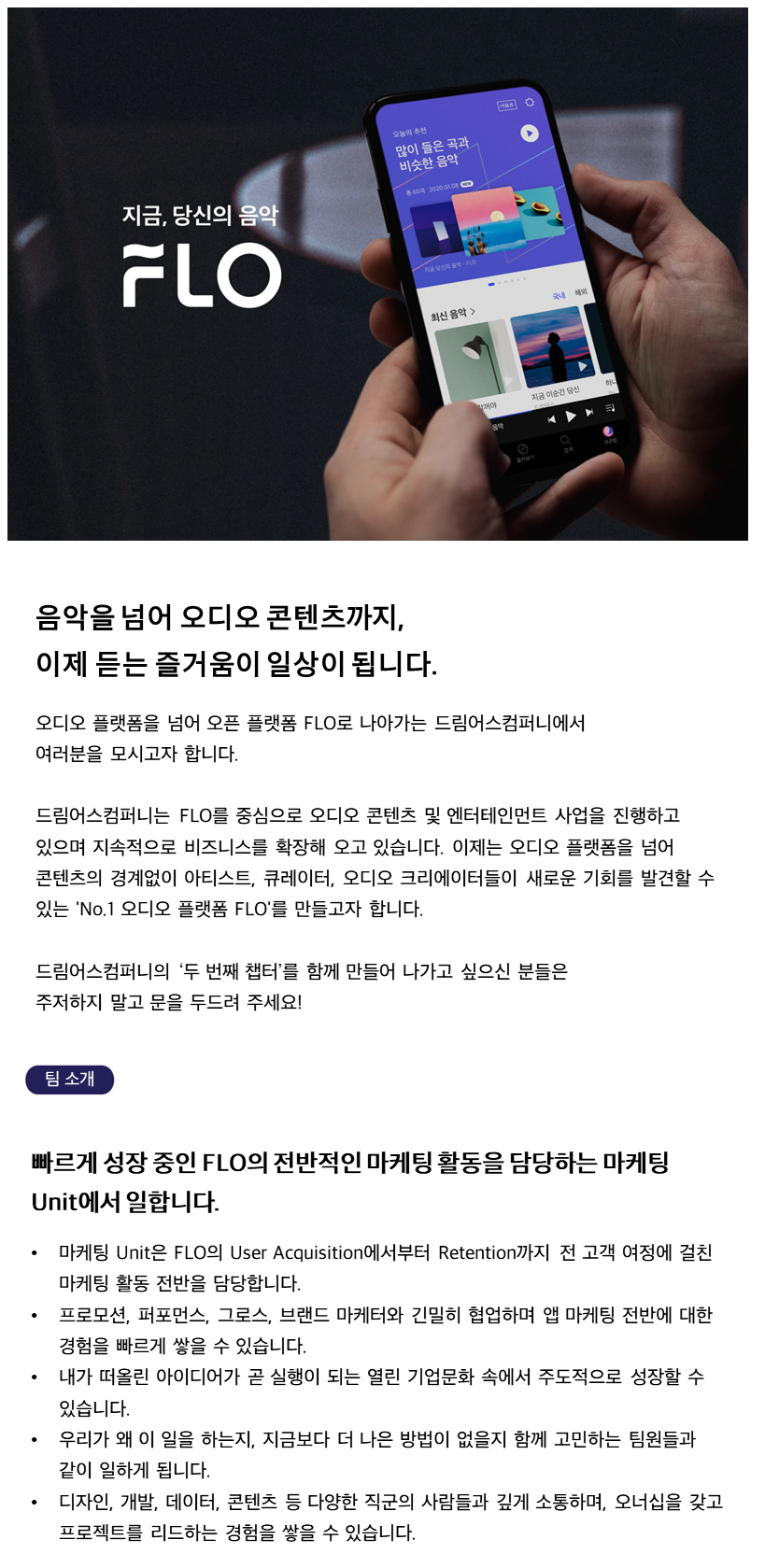 드림어스컴퍼니 채용 : CRM 마케터 채용 - 인크루트 채용정보 (주)드림어스컴퍼니,CRM 마케터 : 인크루트 채용