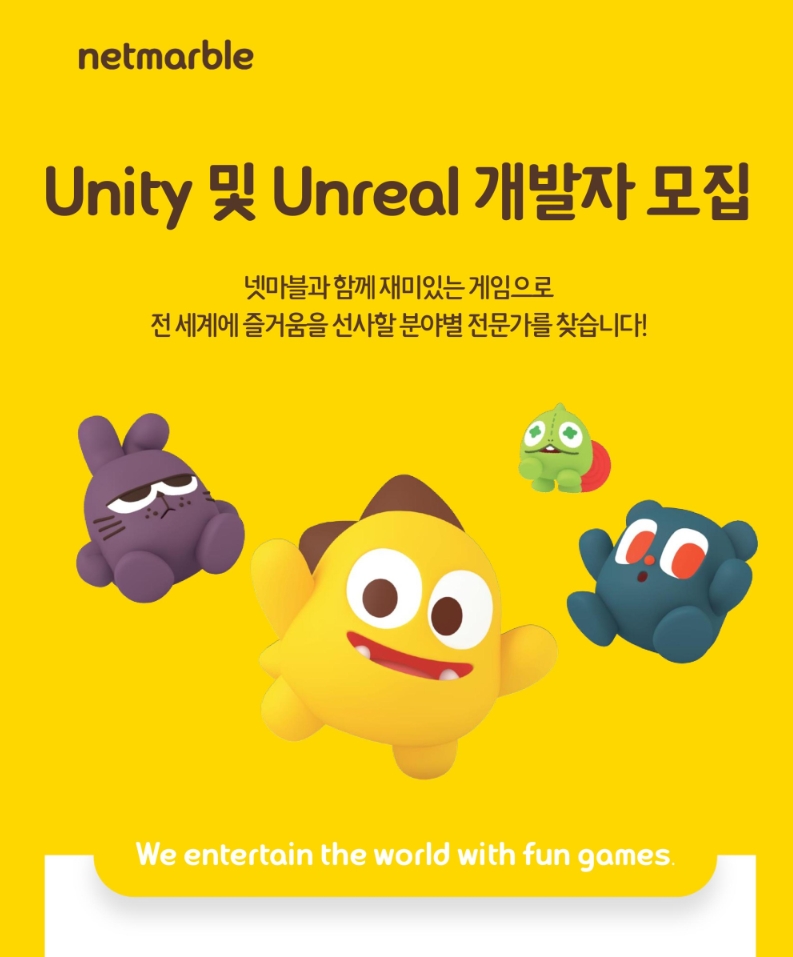 넷마블컴퍼니 채용 : [넷마블] Unity 및 Unreal 개발자 채용 - 인크루트 채용정보 넷마블컴퍼니(주),[넷마블] Unity 및 Unreal 개발자 모집... 