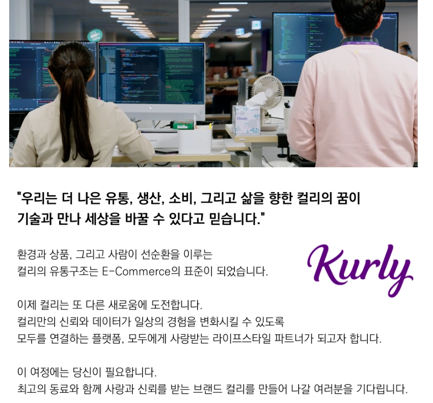 컬리 채용 : 시니어 데브옵스 엔지니어 채용 - 인크루트 채용정보 주식회사 컬리,시니어 데브옵스 엔지니어 : 인크루트 채용