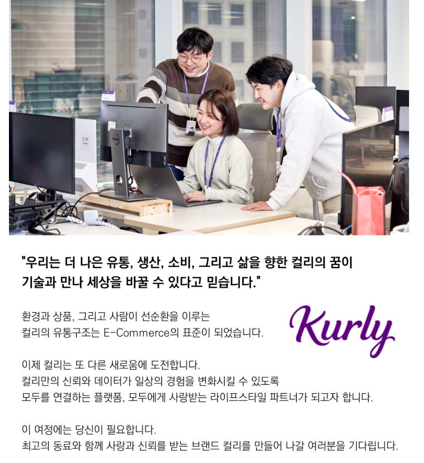 컬리 채용 : 애자일 코치(Agile Coach) 채용 - 인크루트 채용정보 주식회사 컬리,애자일 코치(Agile Coach) : 인크루트 채용