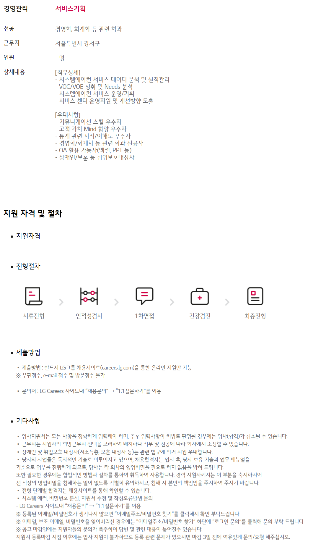 하이엠솔루텍 채용 : [정규직]서비스 기획 담당자 채용(신입) - 인크루트 채용정보 하이엠솔루텍주식회사,[정규직]서비스 기획 담당자 모집(신입)... 