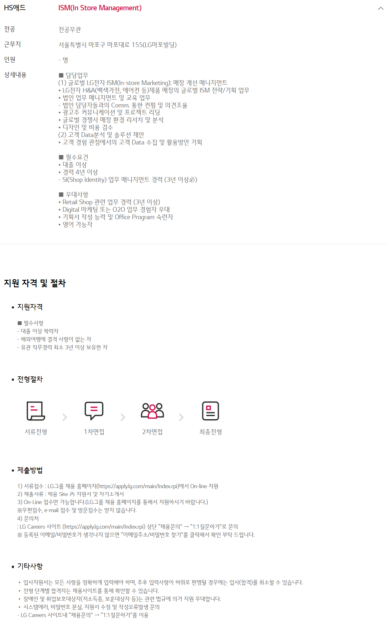 에이치에스애드 채용 : [HS애드] 글로벌 ISM 기획 담당자 (계약직) 채용 - 인크루트 채용정보 (주)에이치에스애드,[HS애드] 글로벌 ISM 기획... 