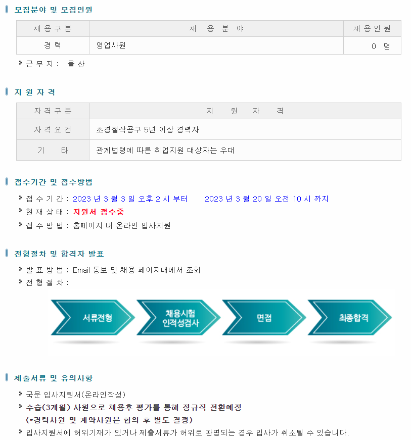 대구텍 유한회사 채용 : 영업사원(경력) 채용 - 인크루트 채용정보 대구텍 유한회사,영업사원(경력) : 인크루트 채용