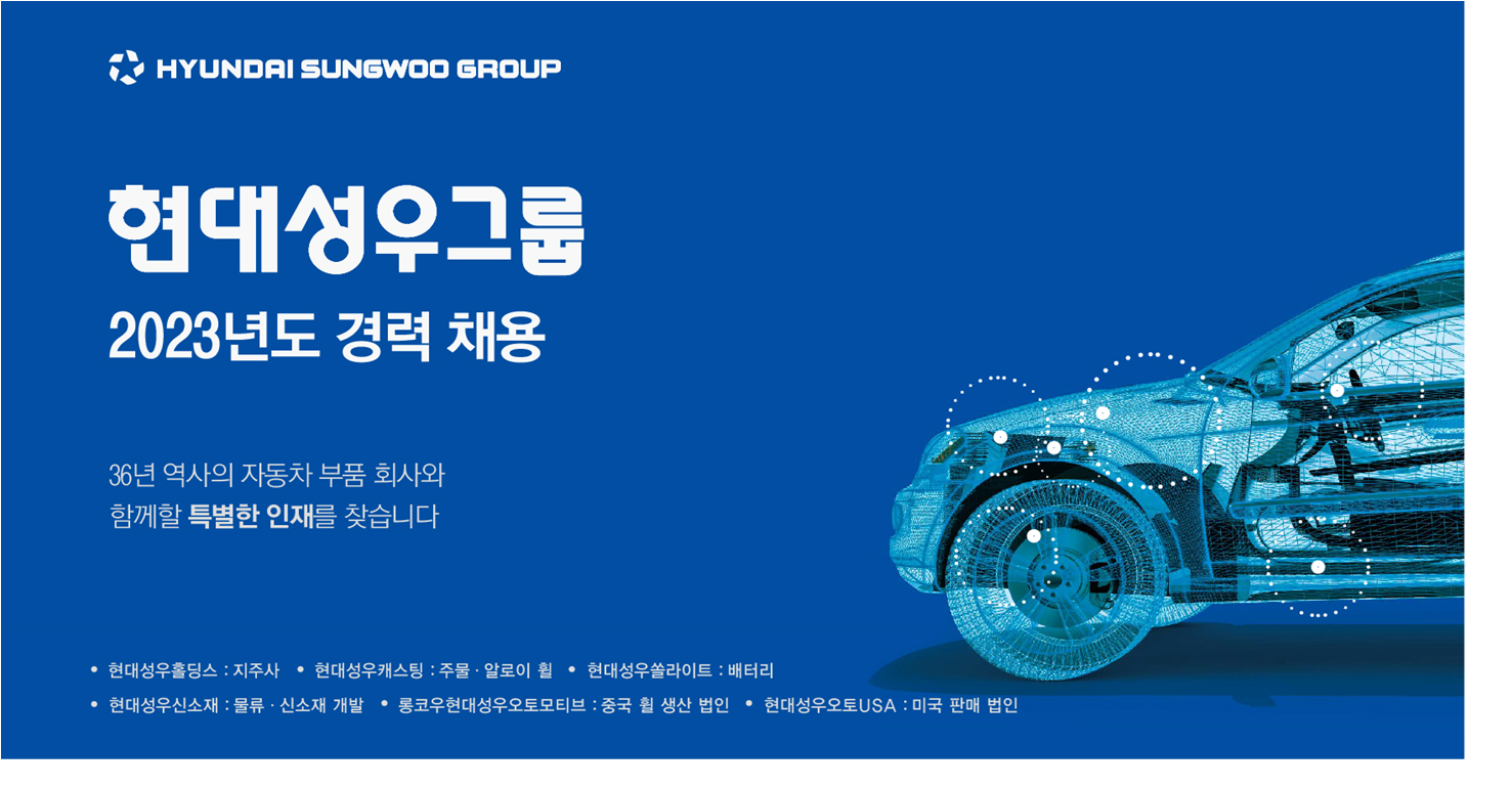 현대성우캐스팅 채용 : [현대성우캐스팅] 회계 경력 채용 - 인크루트 채용정보 현대성우캐스팅 (주),[현대성우캐스팅] 회계 경력 채용 : 인크루트 채용