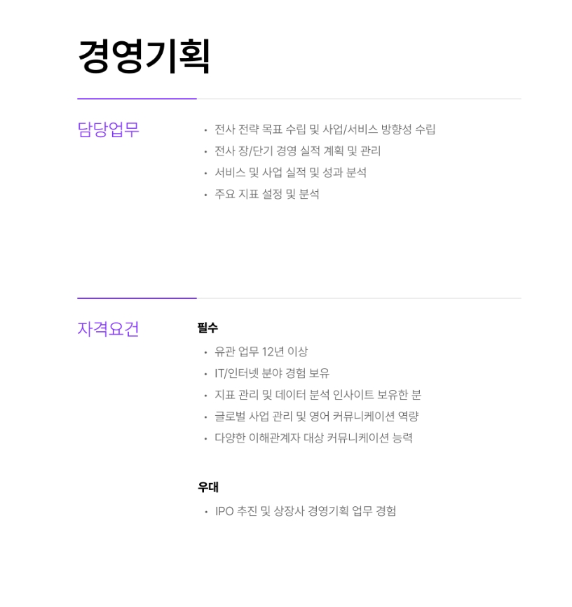 에이모 채용 : 경영기획 채용 - 인크루트 채용정보 주식회사 에이모,경영기획 : 인크루트 채용