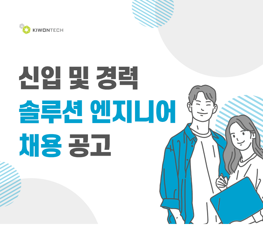 기원테크 채용 : 주식회사 기원테크 보안관제 엔지니어 신입 및 경력자 채용 - 인크루트 채용정보 (주)기원테크,주식회사 기원테크 보안관제... 