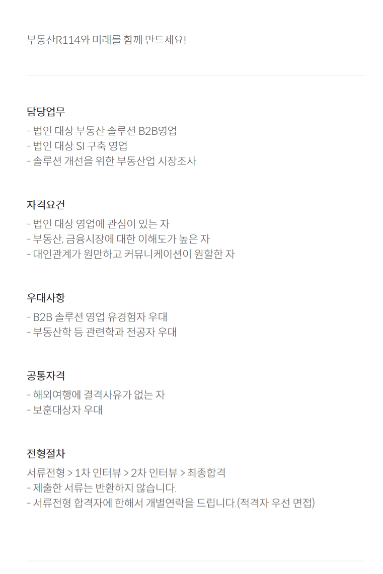 부동산일일사 채용 : 법인영업 담당 신입사원 채용 - 인크루트 채용정보 부동산일일사주식회사,법인영업 담당 신입사원 : 인크루트 채용
