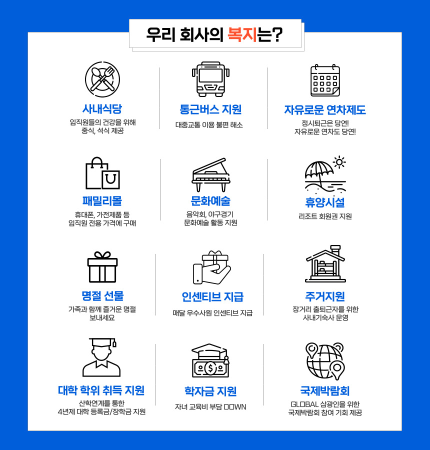 [(주)삼광] (주)삼광 원가혁신팀 채용 모집 (신입)