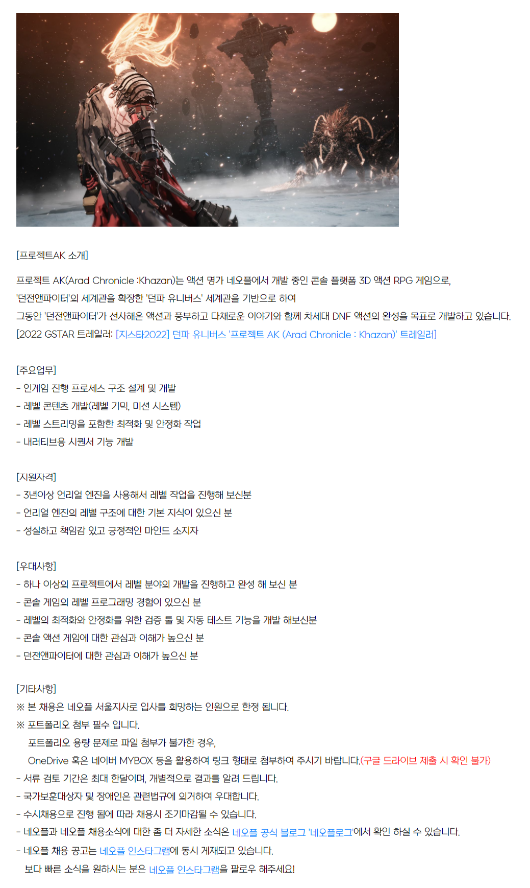 네오플 채용 : [서울지사][AK] 레벨 프로그래머 채용 - 인크루트 채용정보 (주)네오플,[서울지사][AK] 레벨 프로그래머 모집 : 인크루트 채용