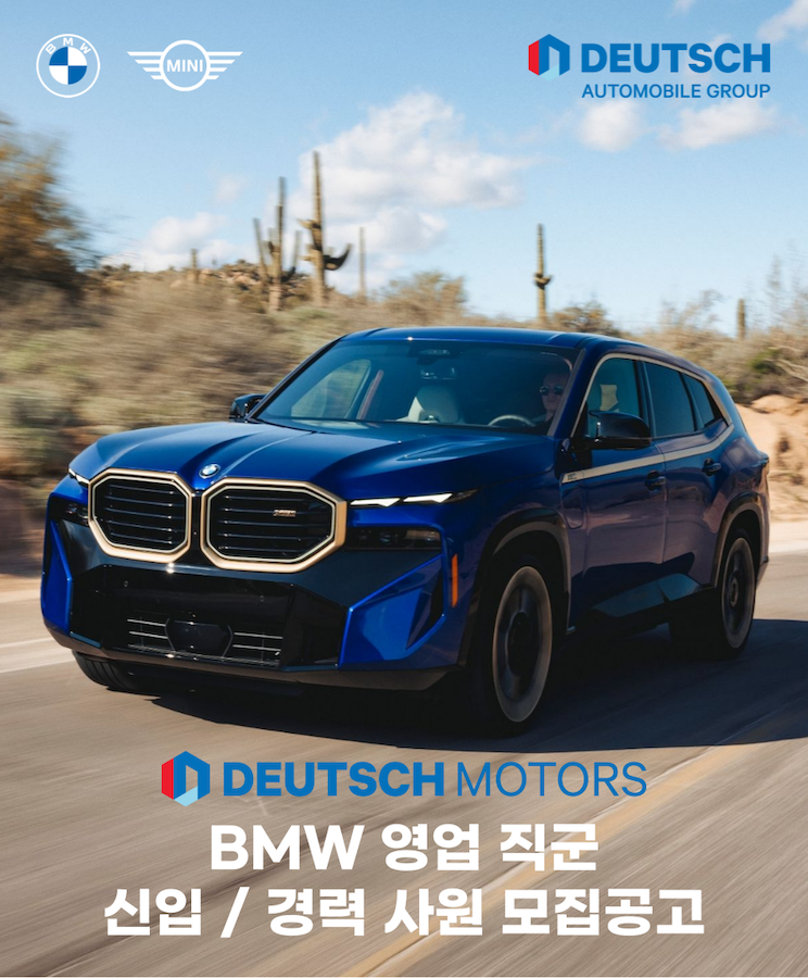 도이치모터스 채용 : 도이치모터스(주) BMW 남양주 전시장 영업사원 채용 - 인크루트 채용정보 도이치모터스 (주),도이치모터스(주) BMW 남양주... 