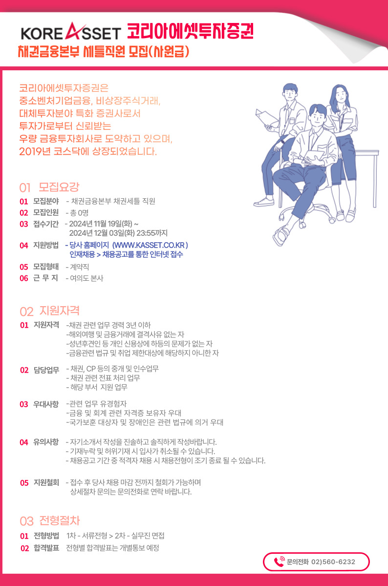 코리아에셋투자증권(190650) 관련 이미지 5